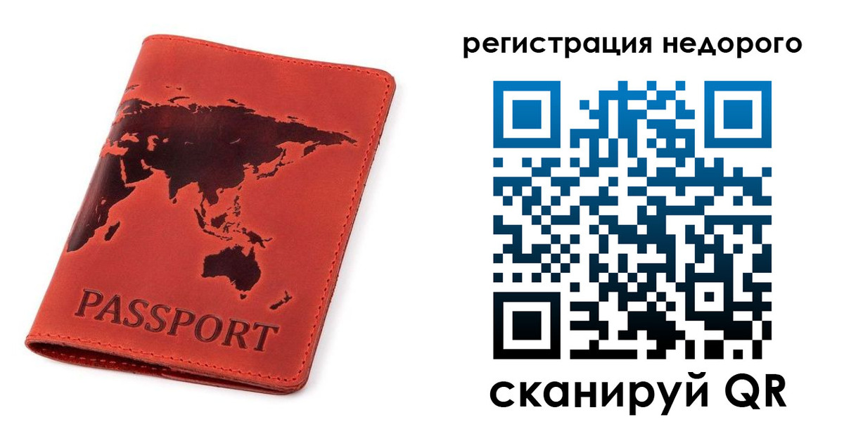 временная регистрация в Петров Вале