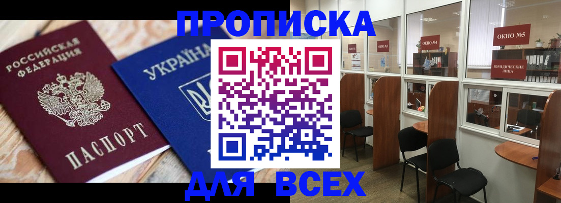прописка для военкомата в Петров Вале
