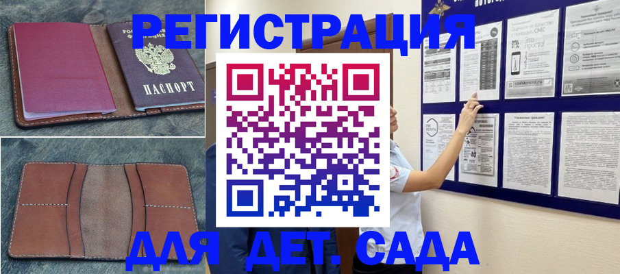 временная регистрация купить в Петров Вале