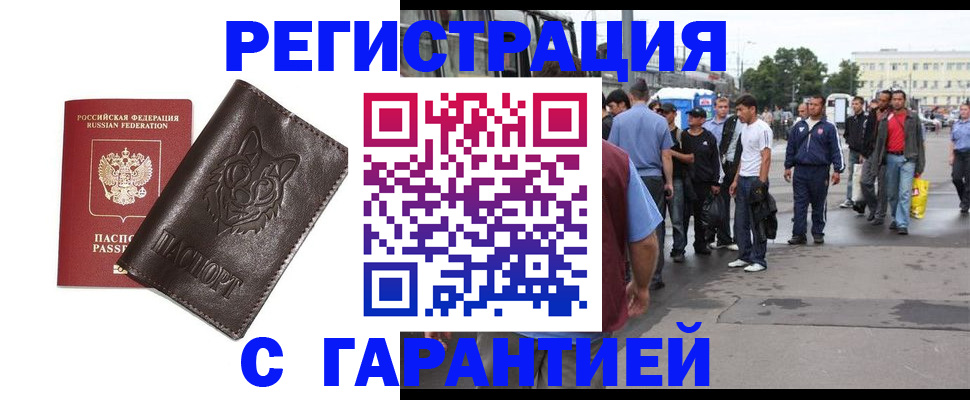 временная регистрация поиск в Петров Вале