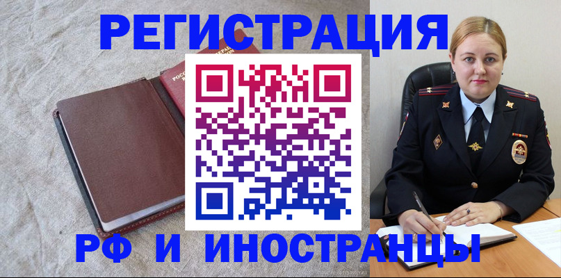 временная регистрация госуслуги в Петров Вале