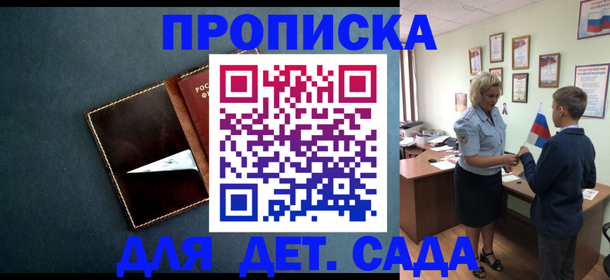 временная регистрация гарантия в Петров Вале