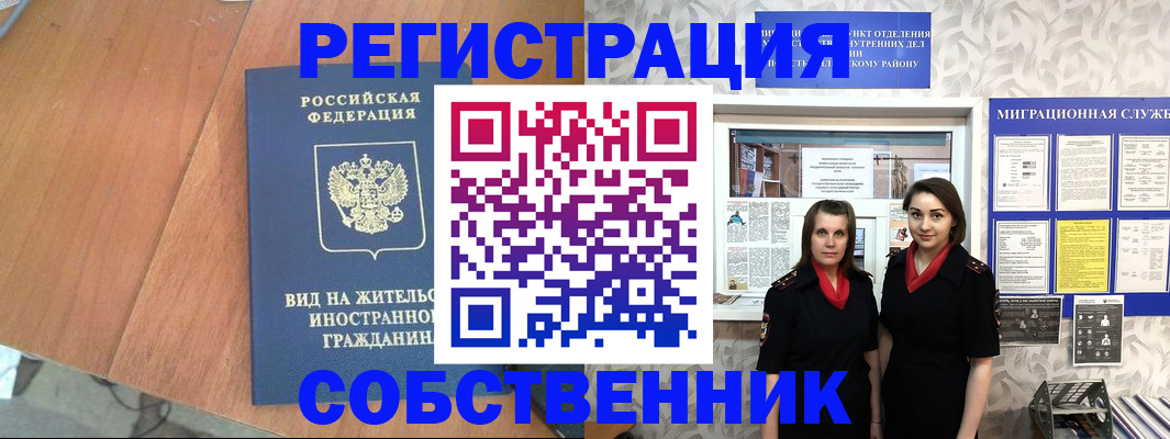 прописка 2025 в Петров Вале